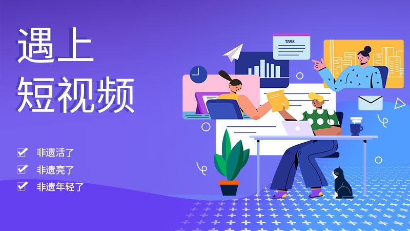 長春短視頻運(yùn)營