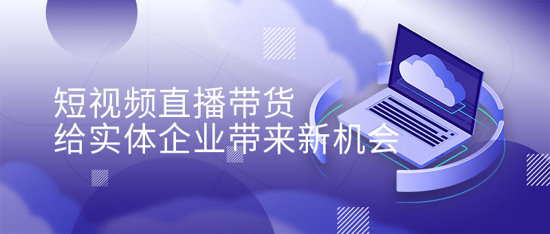 長(zhǎng)春短視頻運(yùn)營(yíng)