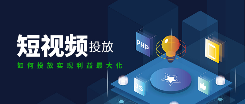 吉林長(zhǎng)春短視頻運(yùn)營(yíng)公司